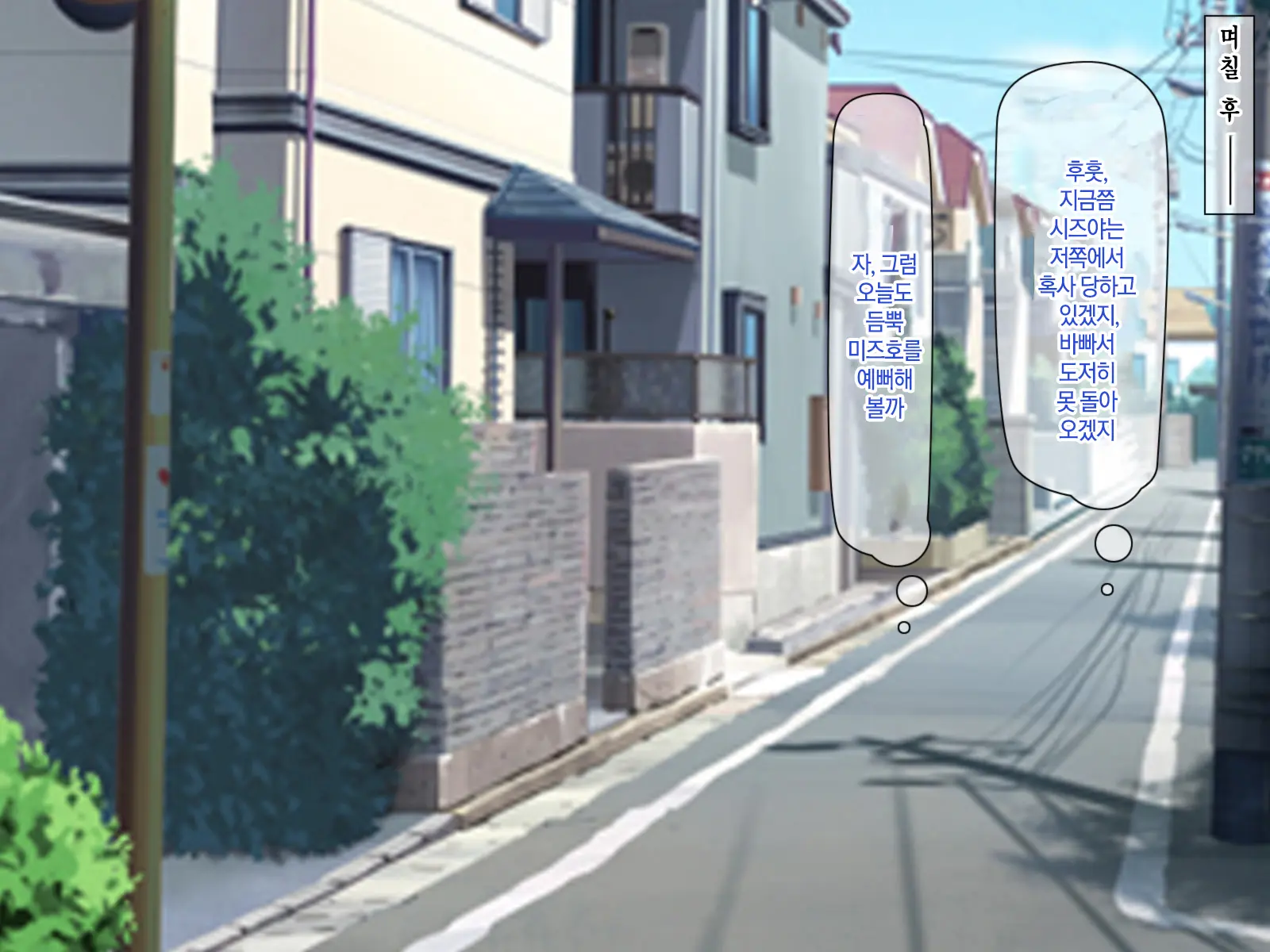 Otto No Inu Ma Ni Wakadzuma Netori ~Aitsu No Yome Wa Ore No Nama Nakadashi Senyou Niku Onaho~ | 남편이 없는 사이에 젋은 아내와 잠자리~그 녀석의 아내는 나의 생 질내사정 전용 오나홀~